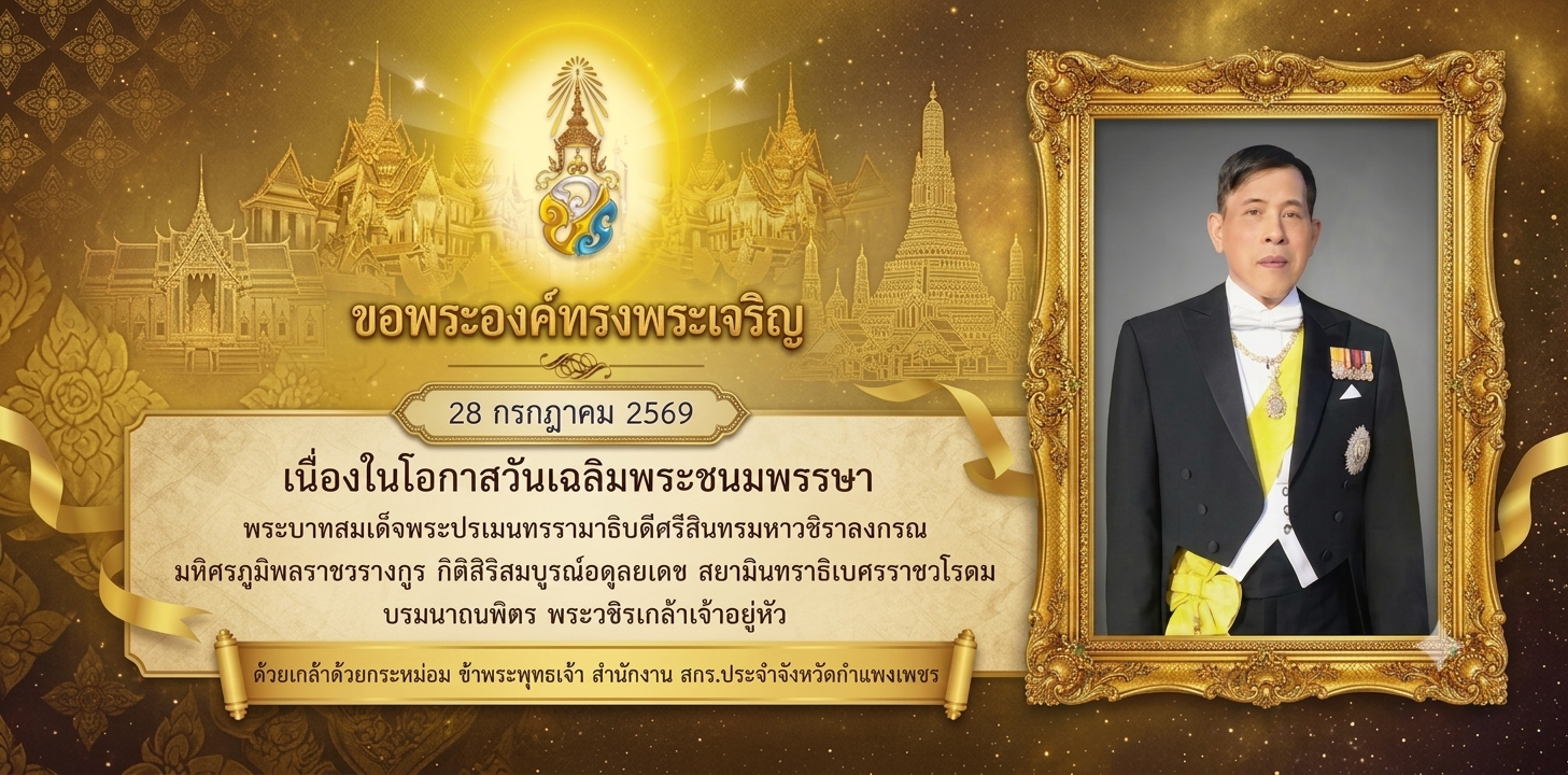 ลงนาม ร.10 